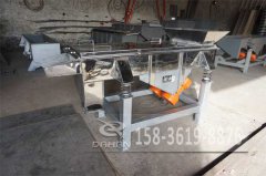 <b>商丘小型直线筛已发货，刘经理请注意查收</b>