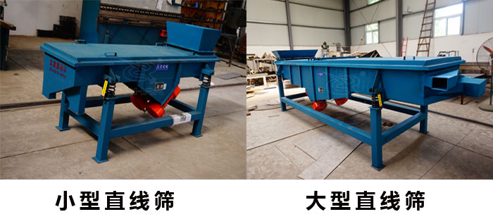 直线筛型号